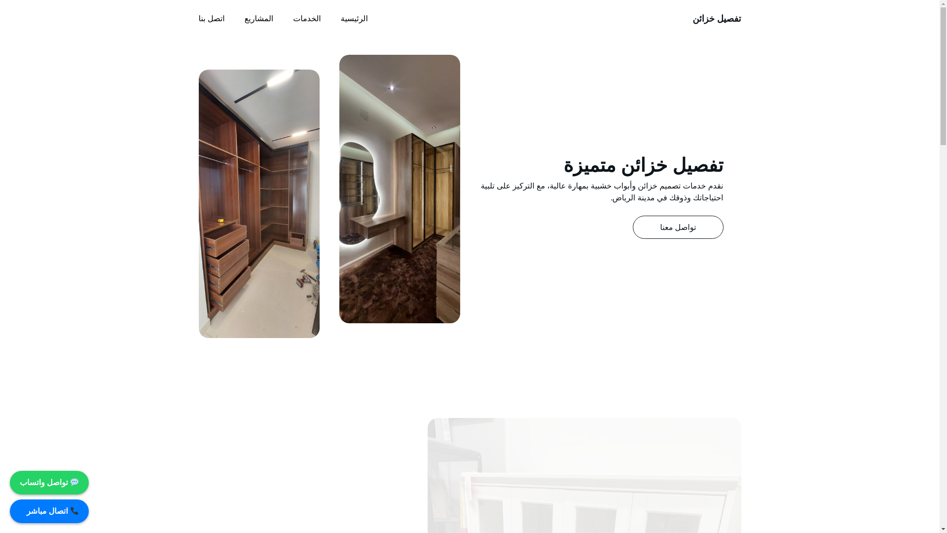 website screenshot of https://tafselkhazayin.com/