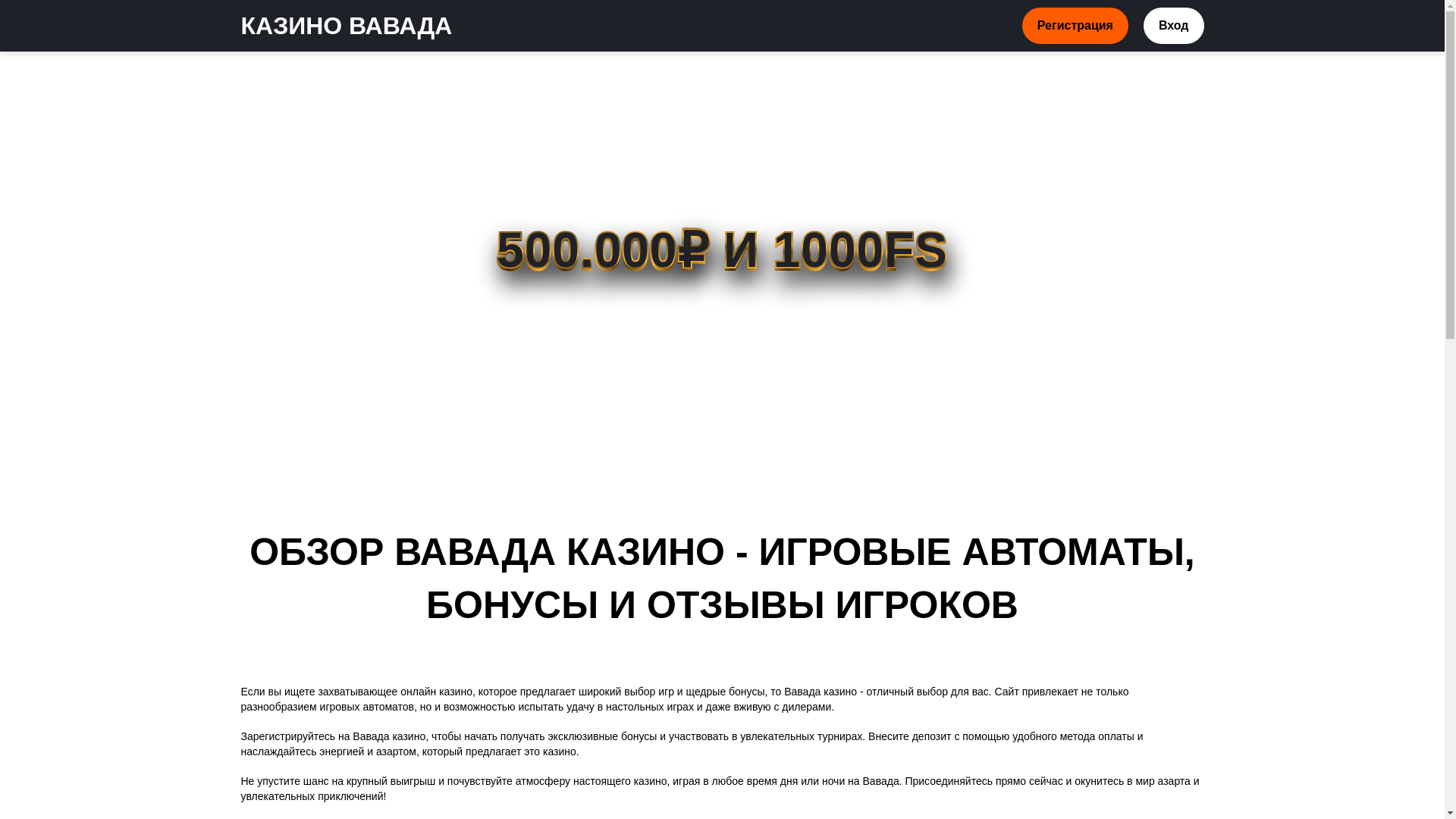 website screenshot of https://vavadas22.top/