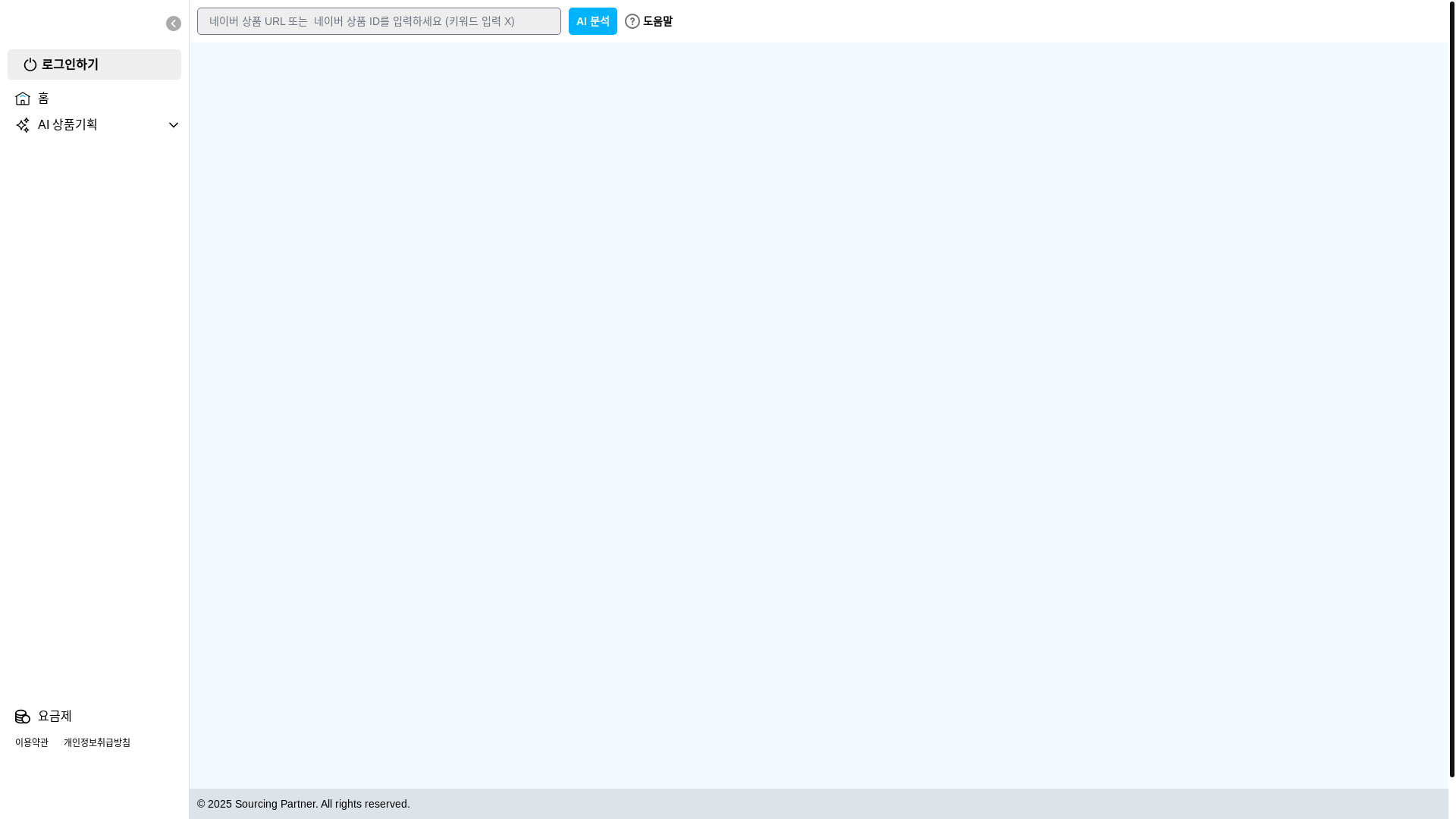 website screenshot of https://sourcingpartner2025.pages.dev/