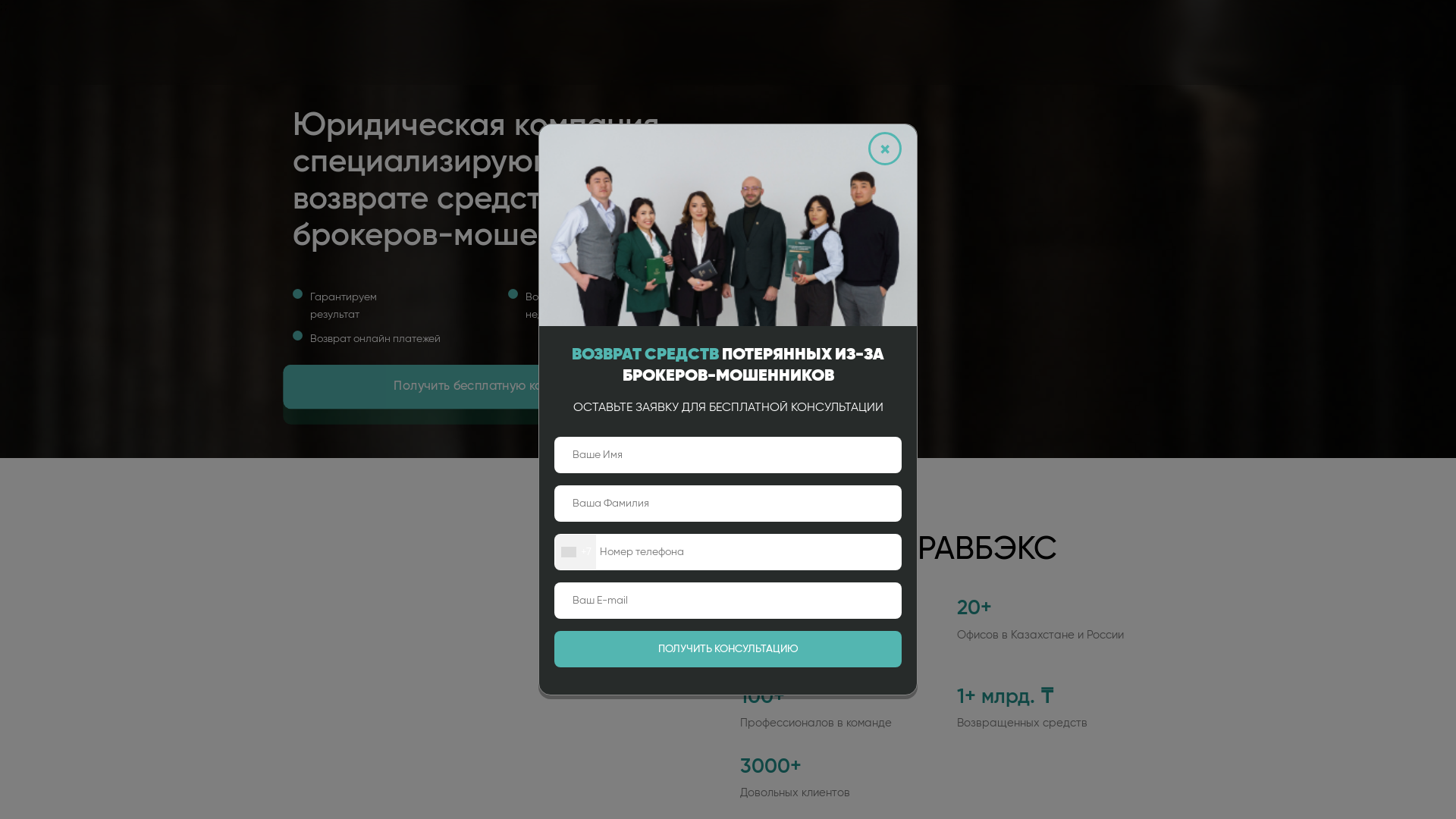 website screenshot of https://pravbextrust.com/