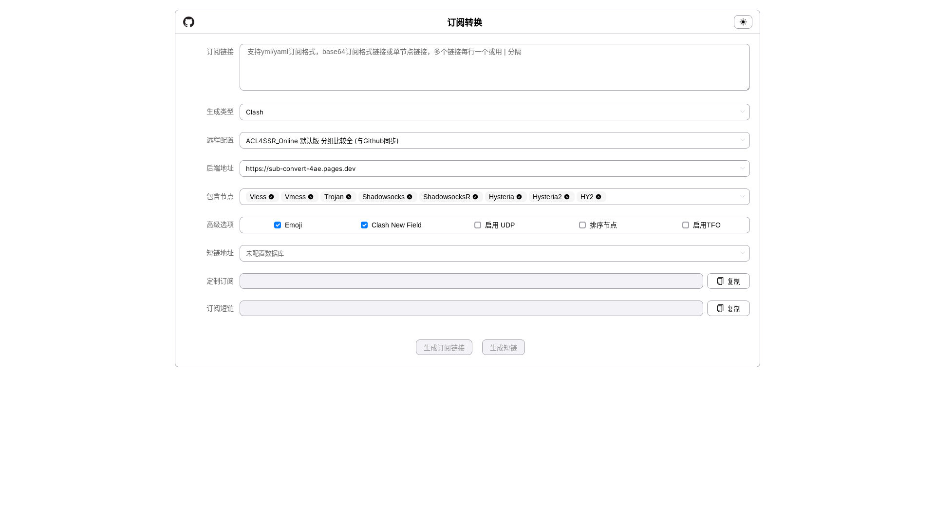 website screenshot of https://sub-convert-4ae.pages.dev/