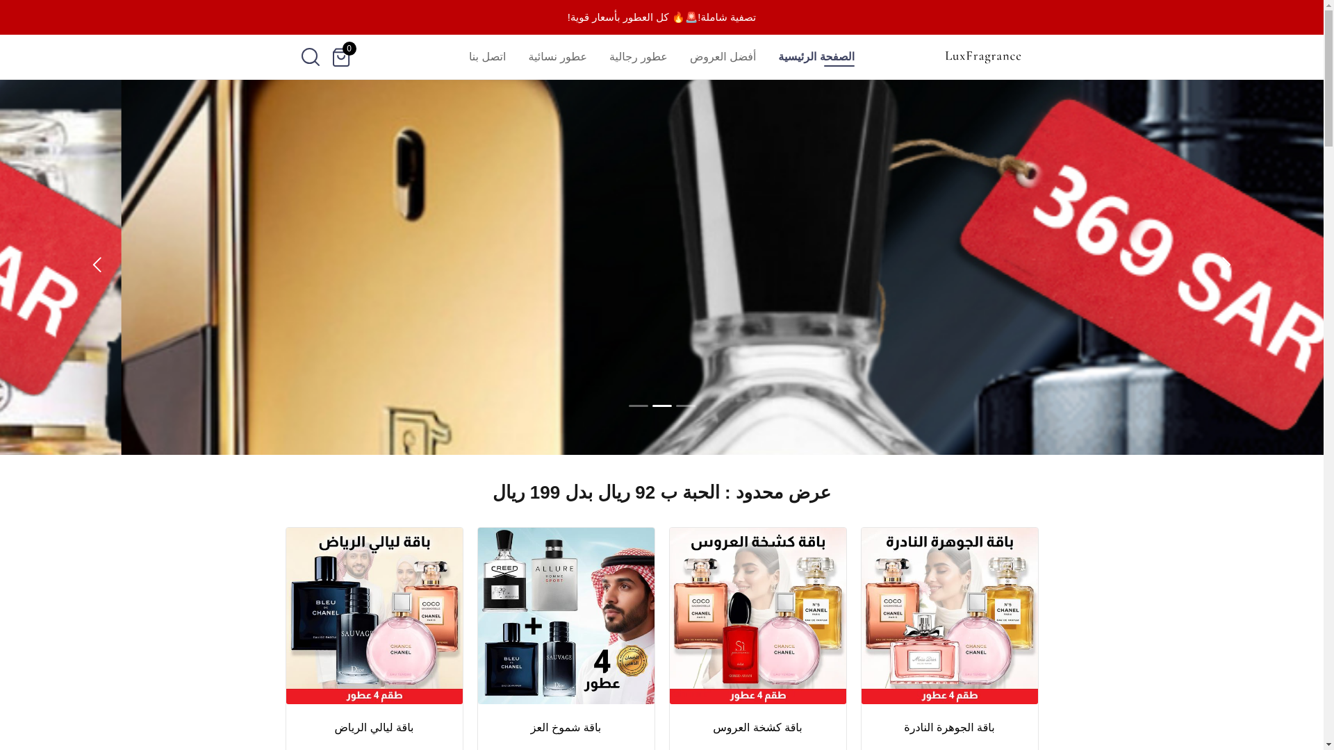 website screenshot of https://scentia-pefumes.store/