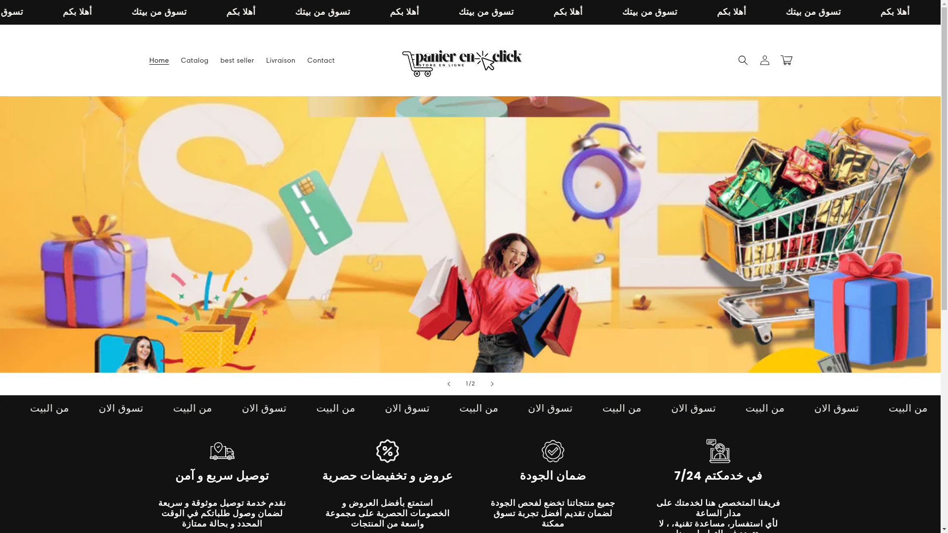 website screenshot of https://panierenclick.com/
