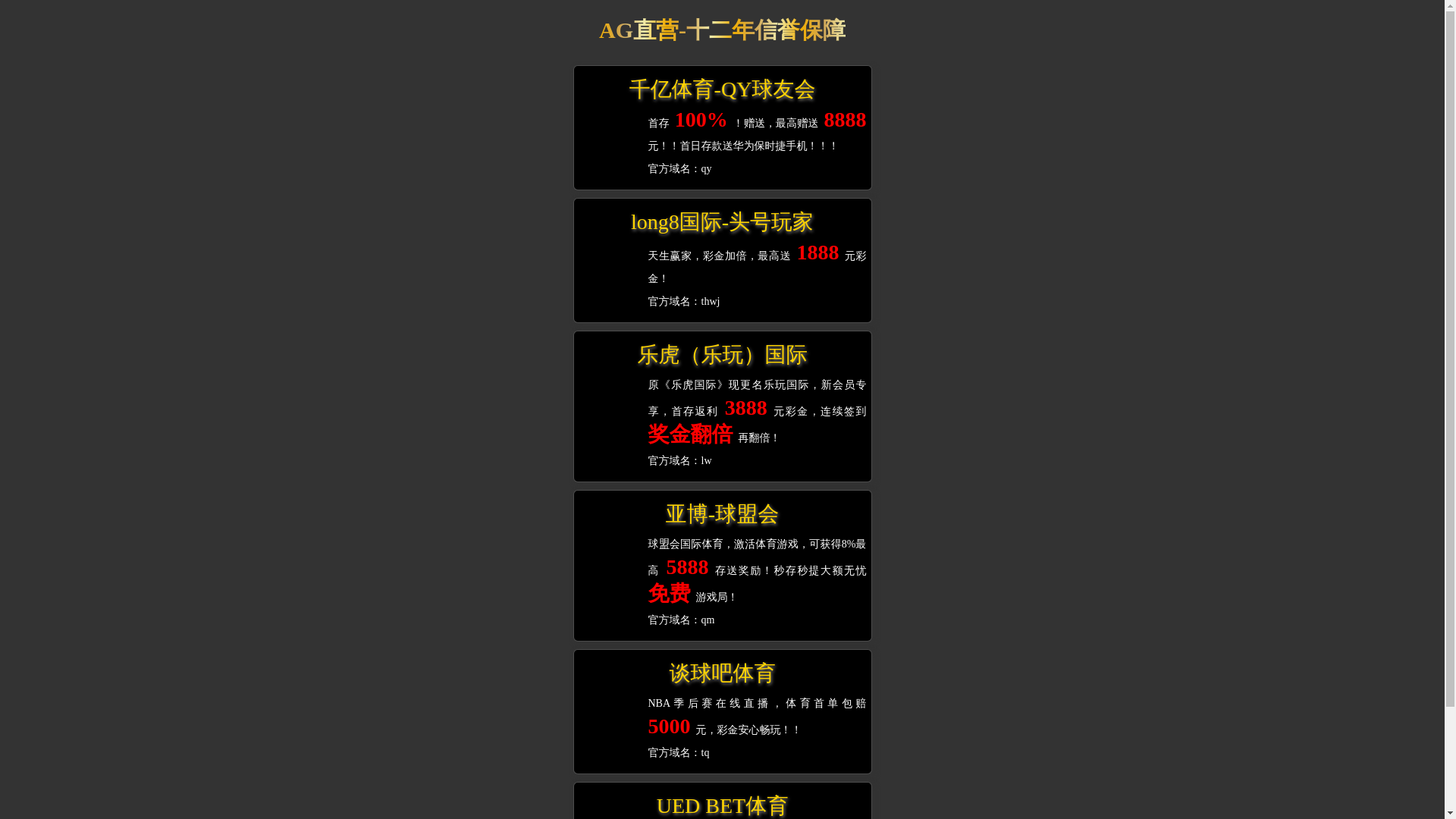 website screenshot of https://mx-uedsports.com/