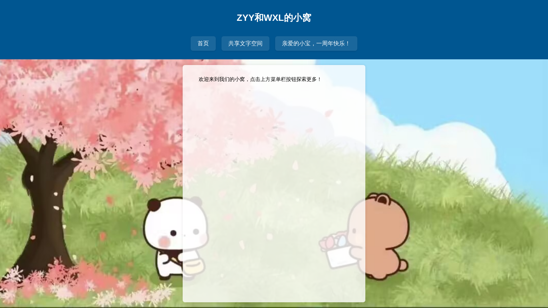 website screenshot of https://zyyandwxl99.pages.dev/