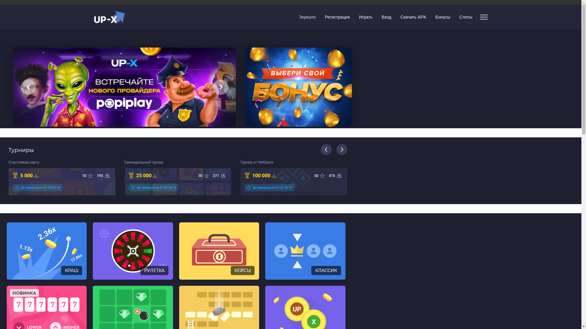website screenshot of https://upx-online-casino025t.top/