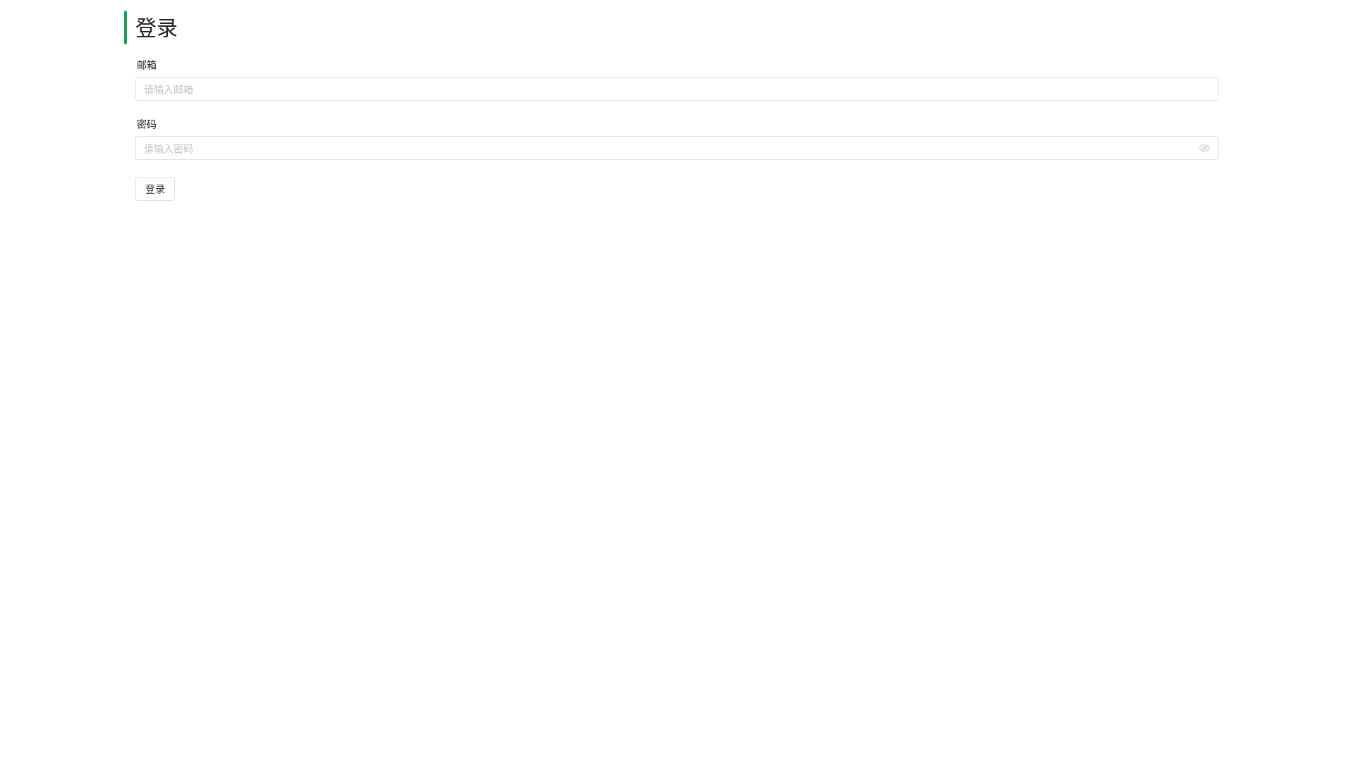 website screenshot of https://admin-zaixianwan-app.pages.dev/