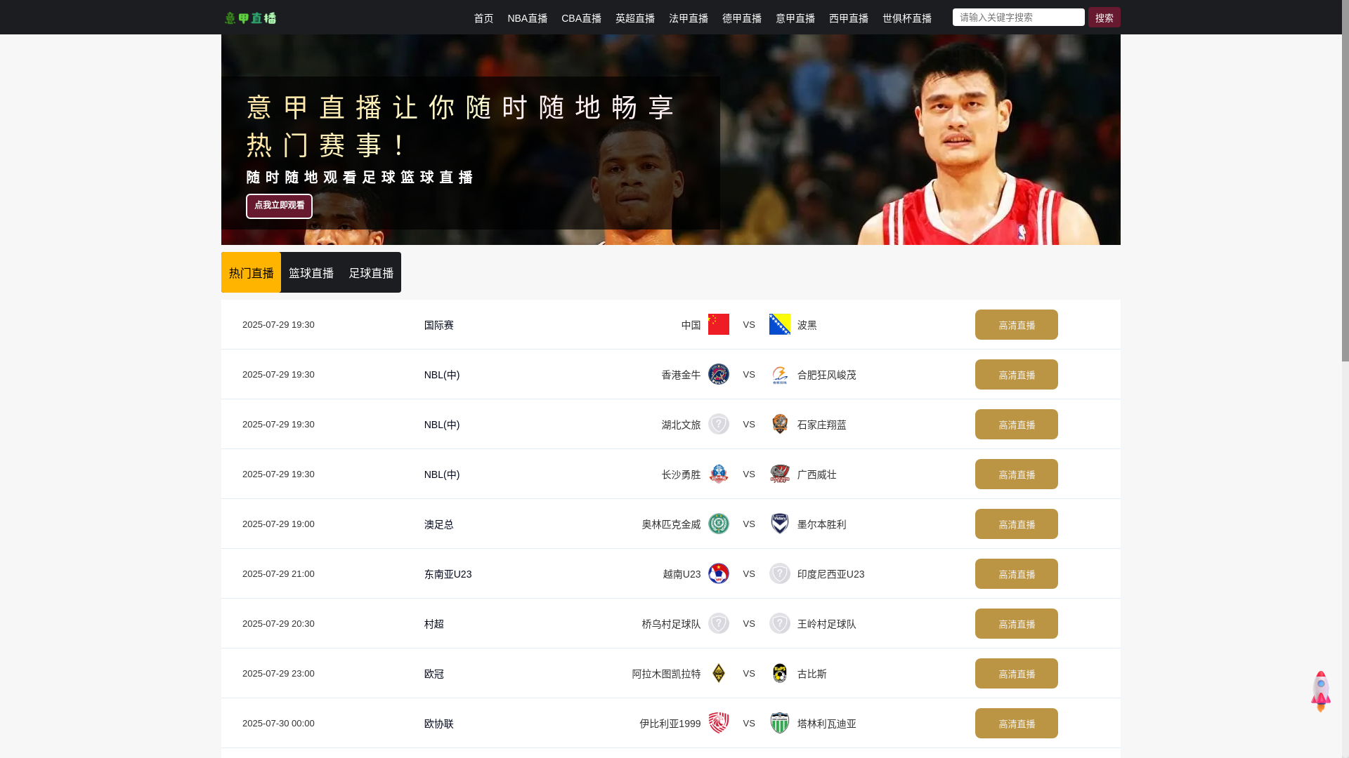 website screenshot of https://live-yijialive.com/