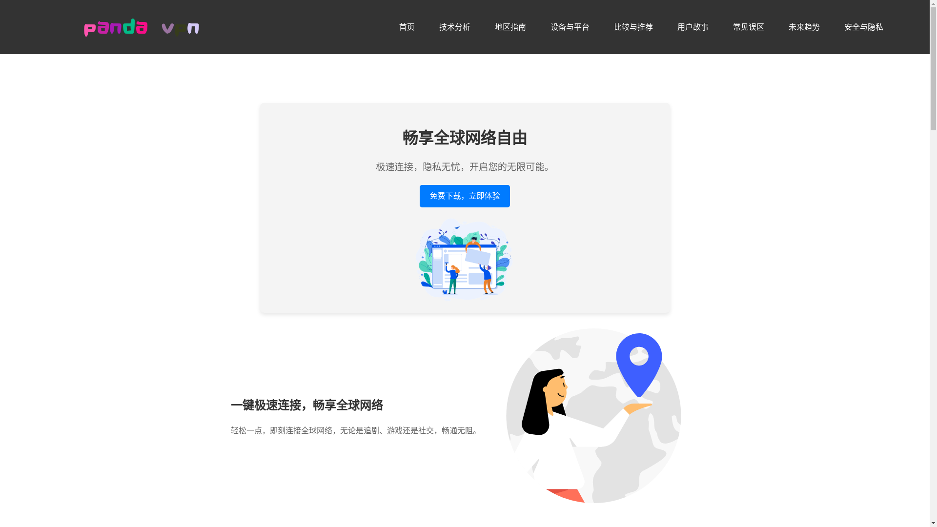 website screenshot of https://h99-pandavpon.com/