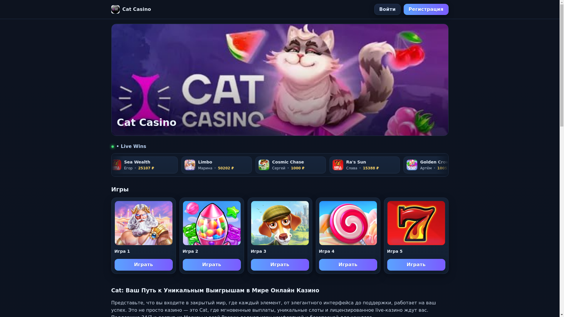 website screenshot of https://cat6758.casino/