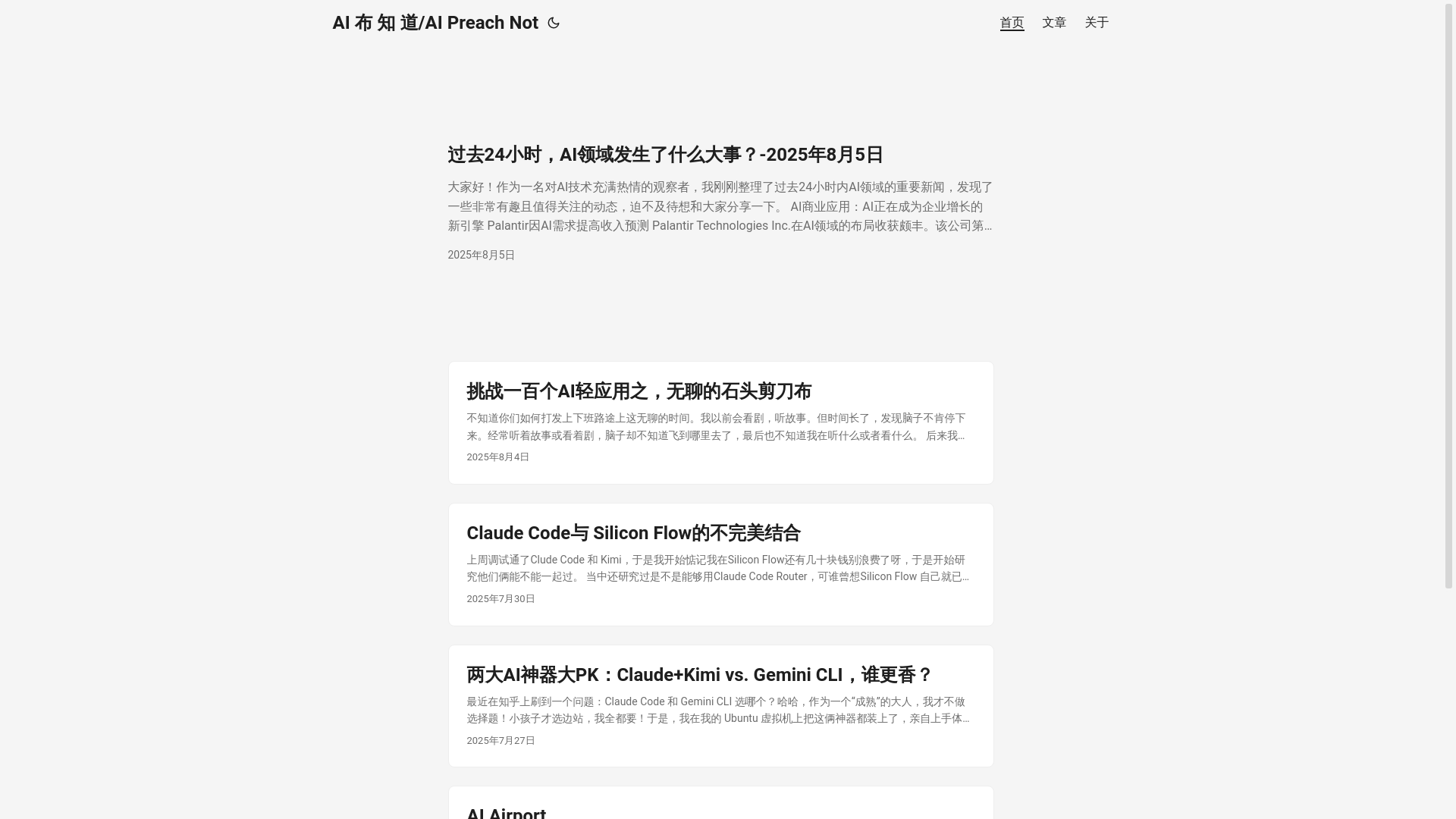 website screenshot of https://my-ai-sandbox-90j.pages.dev/