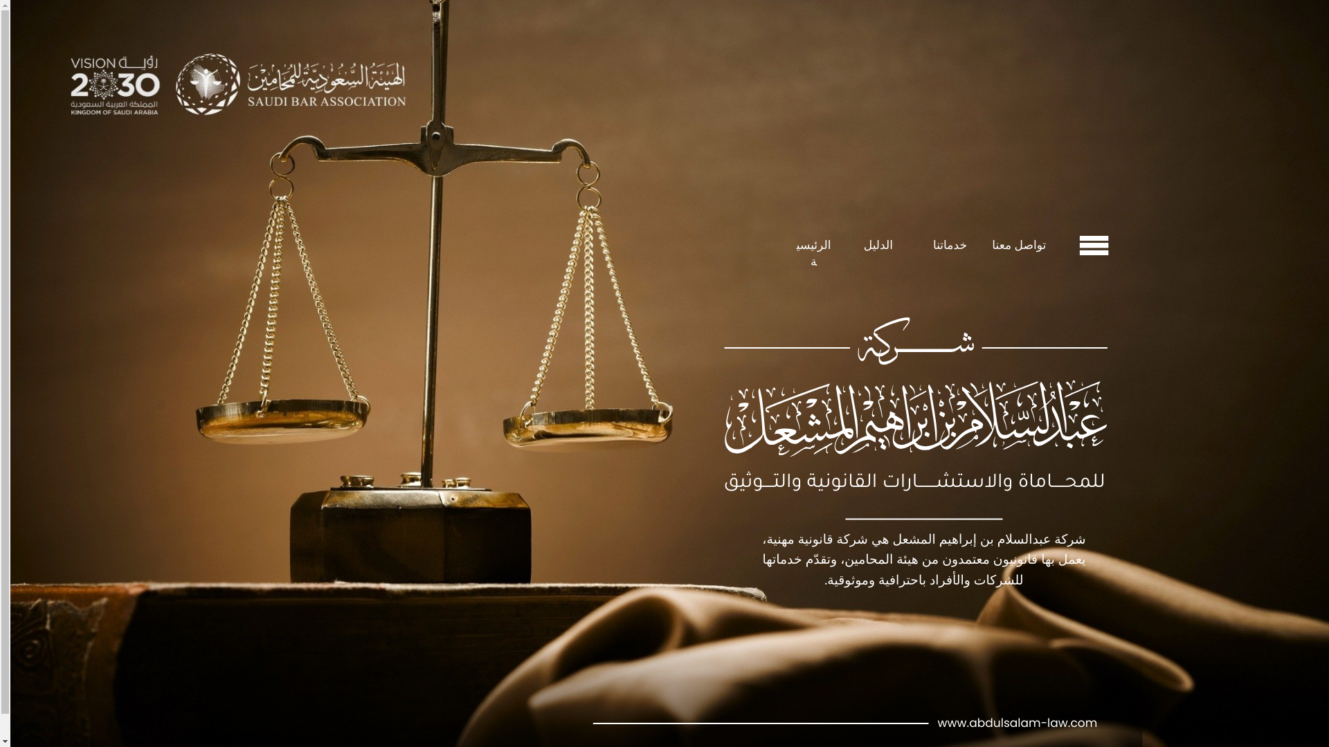 website screenshot of https://abdulsalam-law.com/