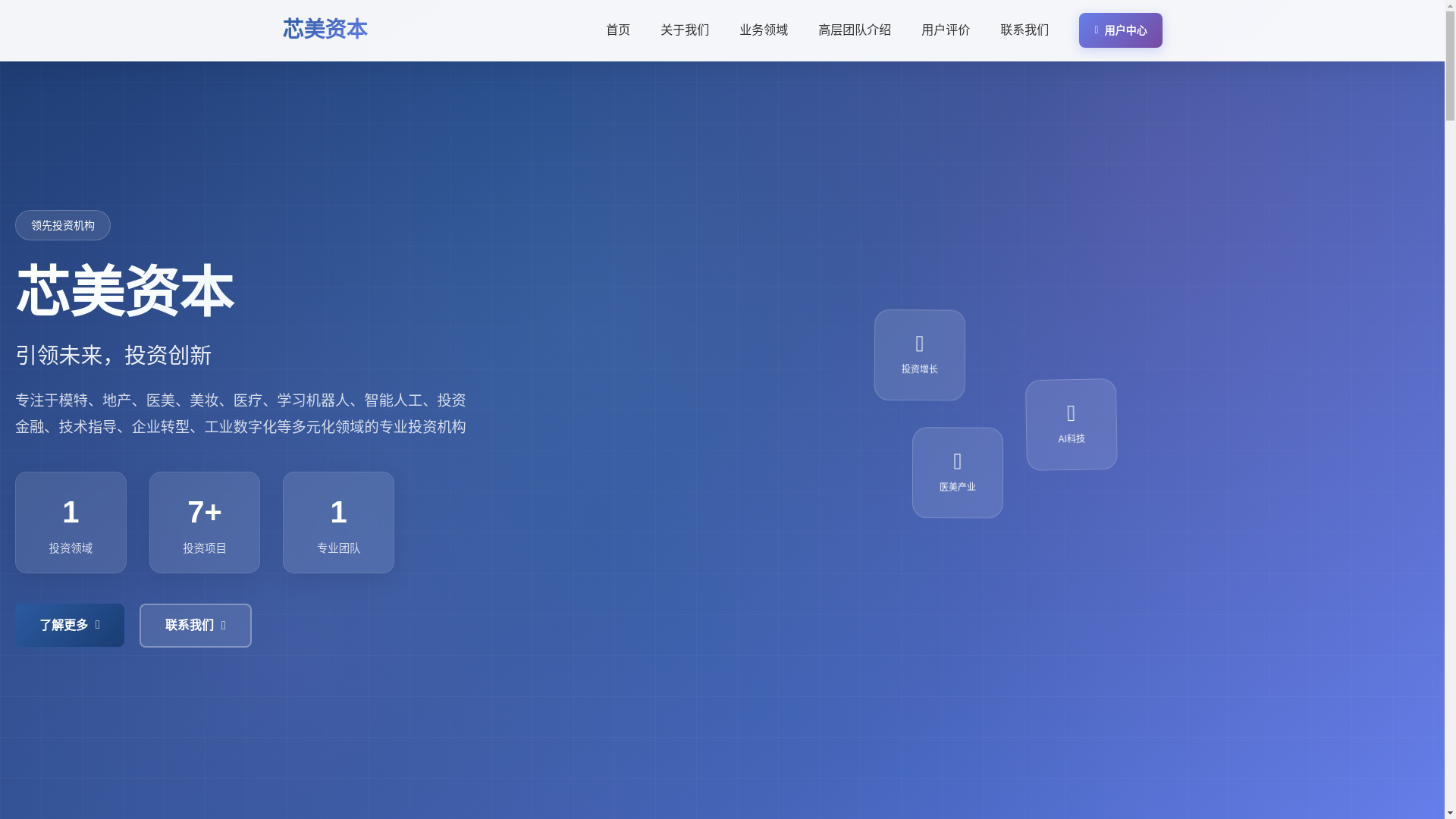 website screenshot of https://xinmeiwenhua.pages.dev/