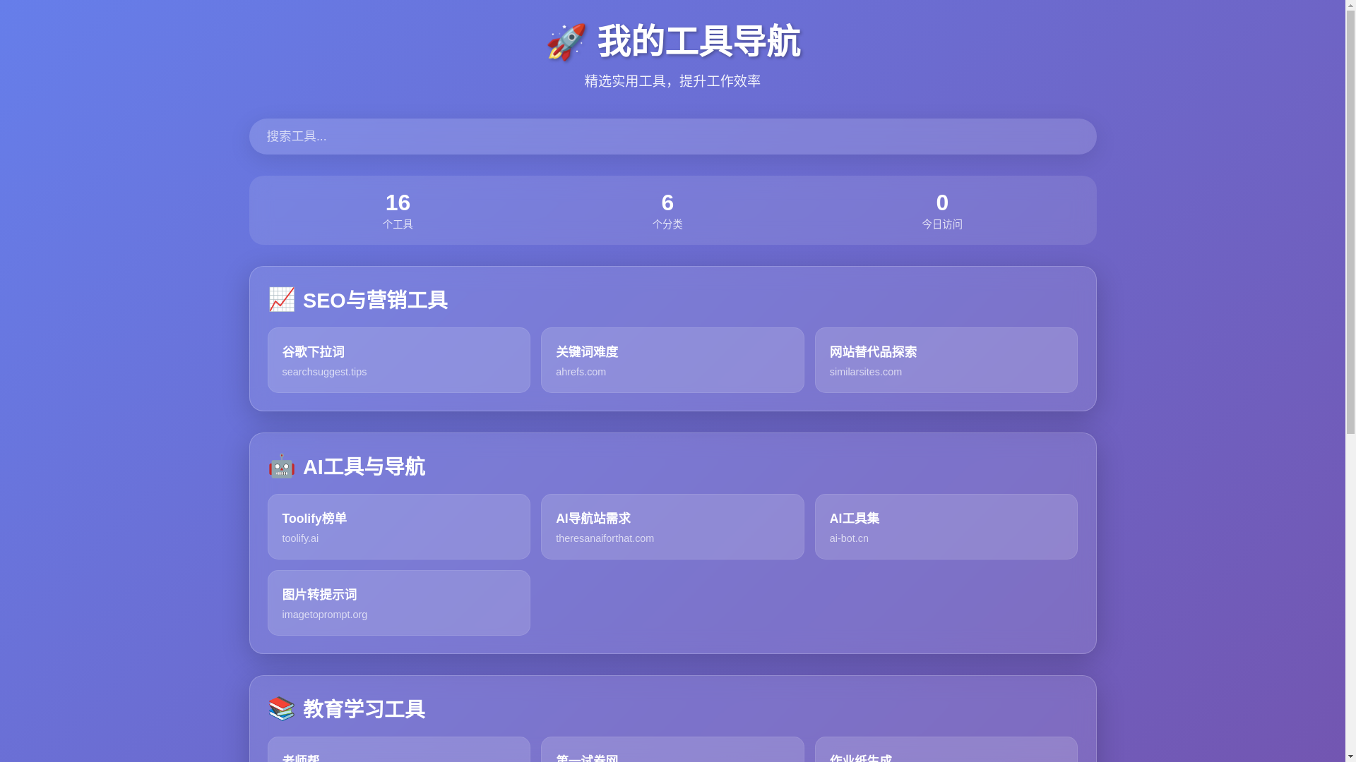website screenshot of https://toolsite-live.pages.dev/