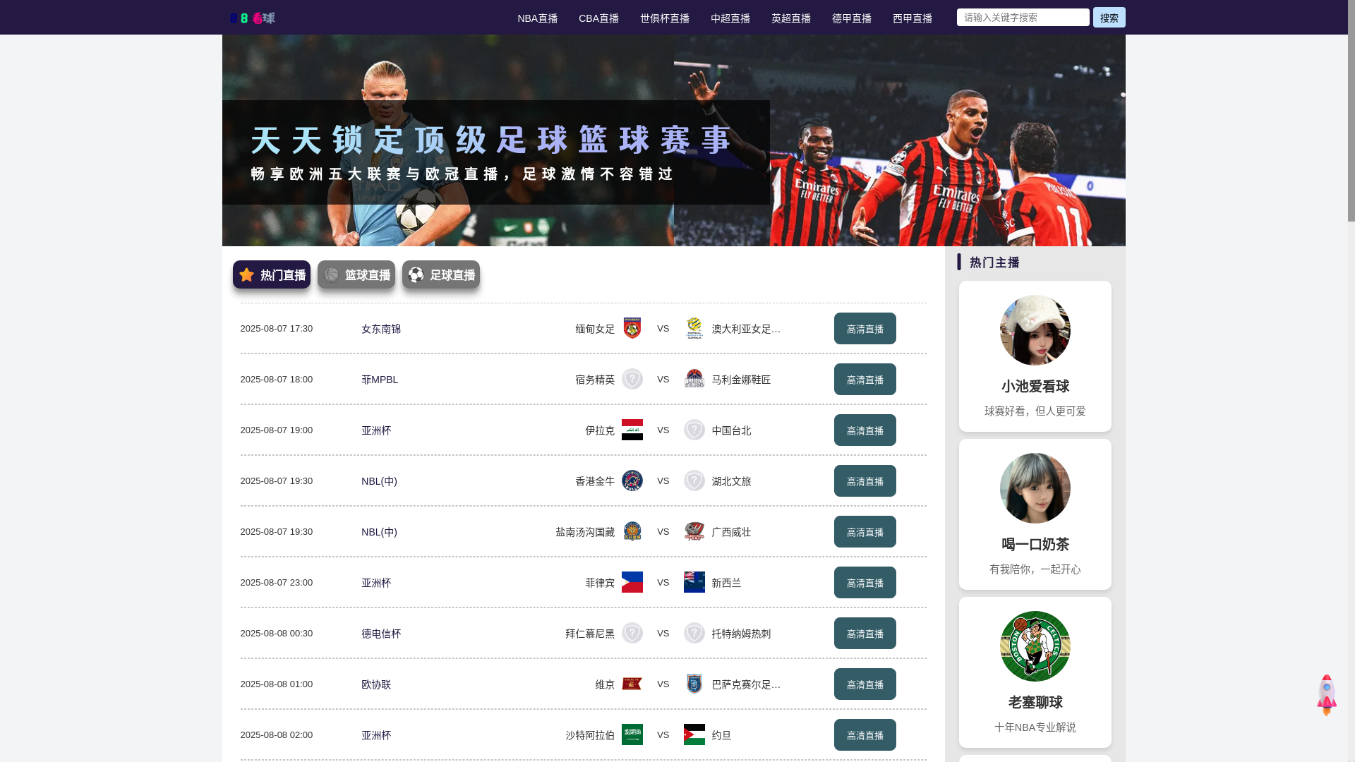 website screenshot of https://v-88kanqiu.org/
