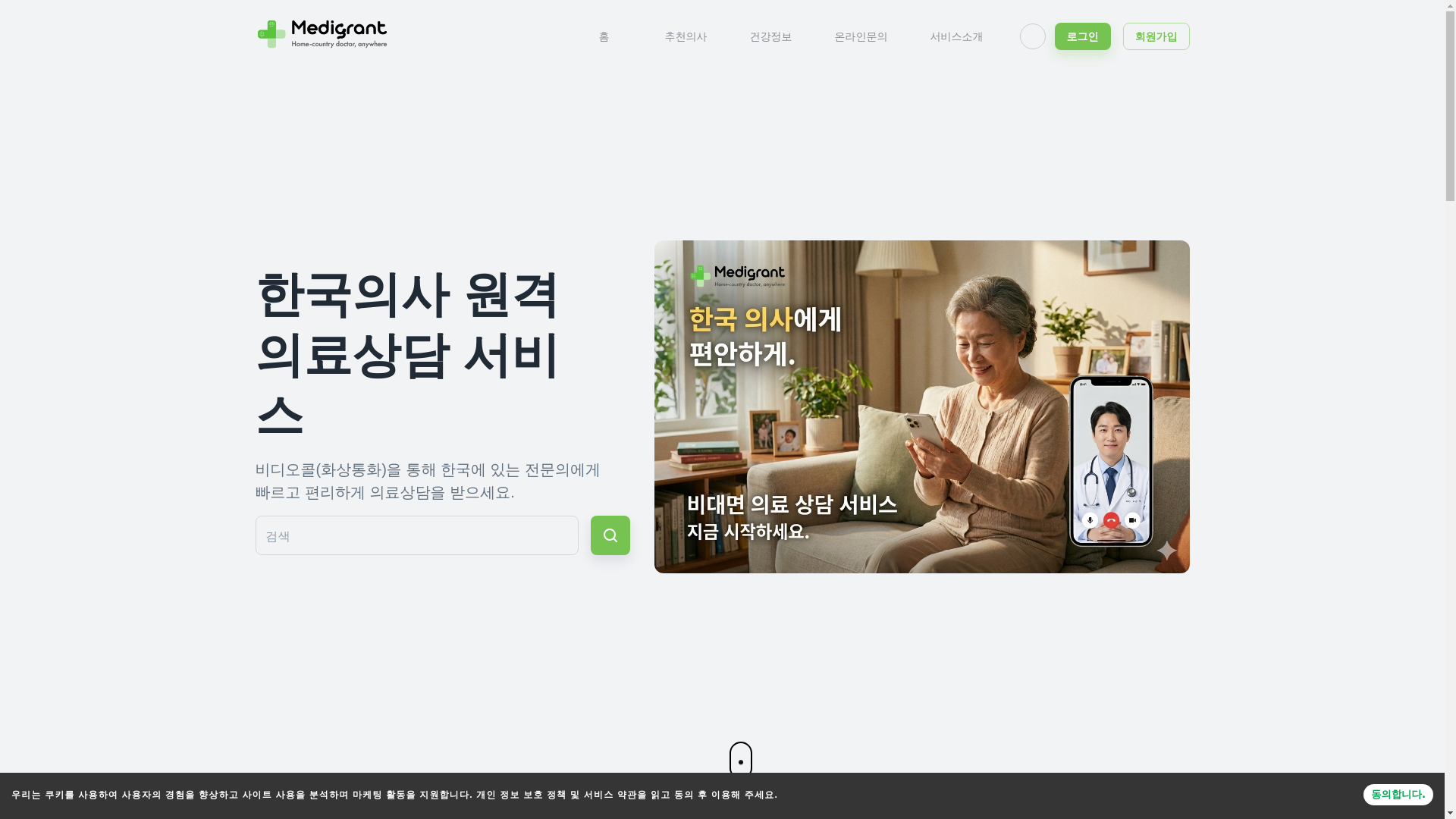 website screenshot of https://www-medigrant-com.pages.dev/