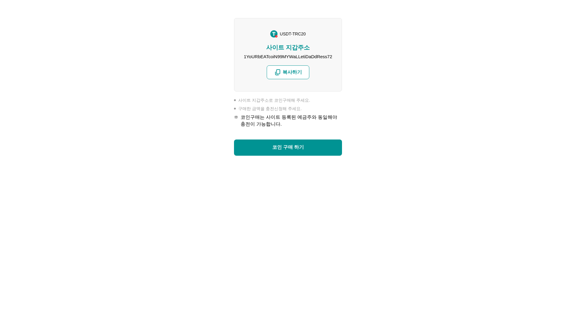 website screenshot of https://coinpageb-test.pages.dev/