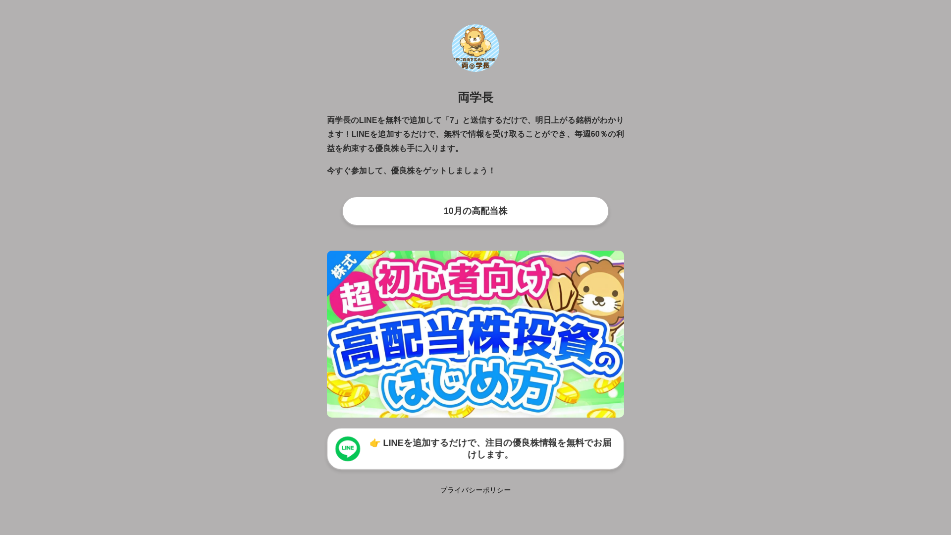 website screenshot of https://ymptac.sbs/