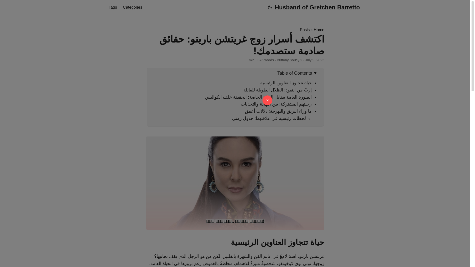website screenshot of https://husband-of-gretchen-barretto.pages.dev/