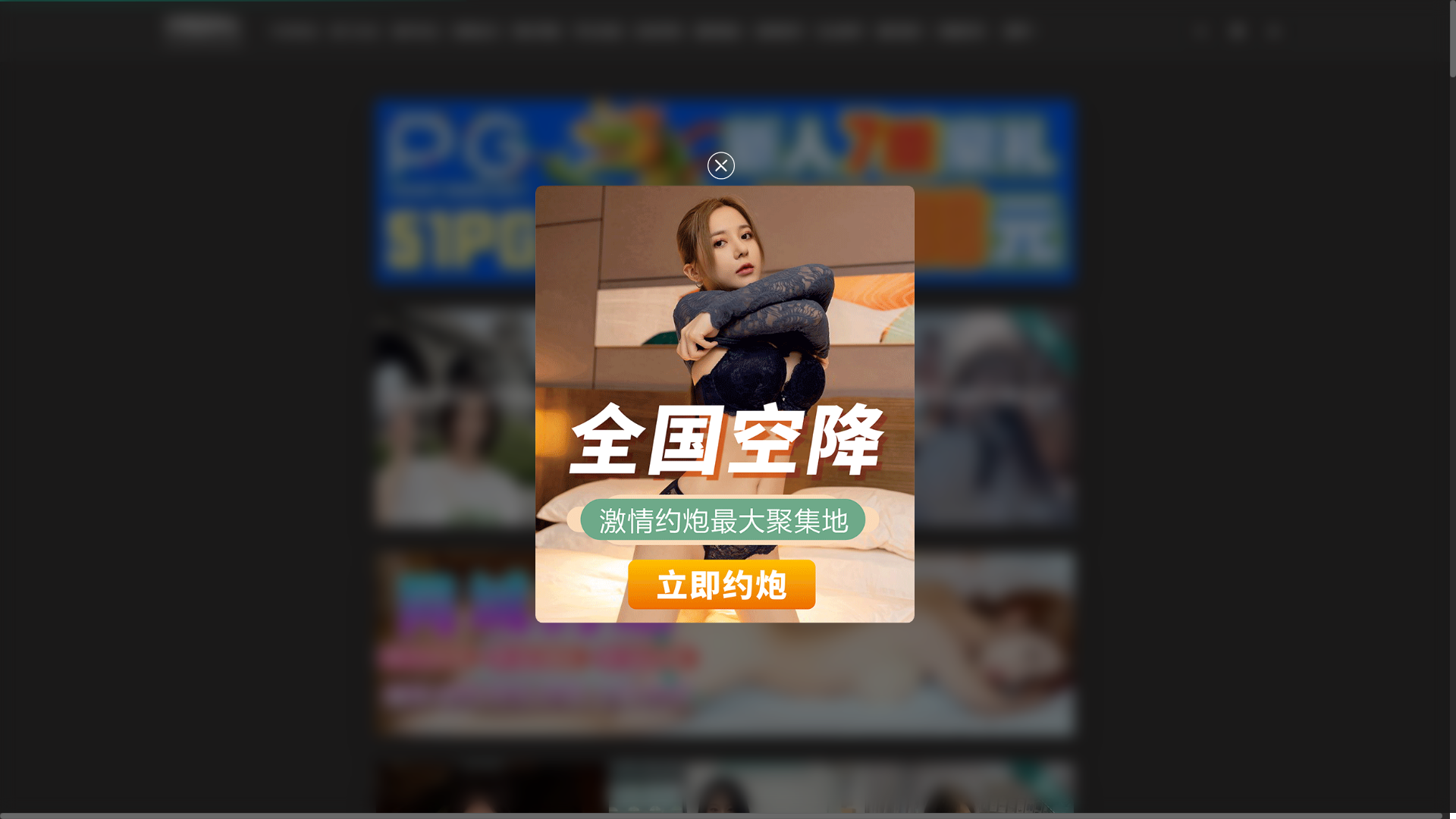website screenshot of https://quannu-tiaoj.wiki/
