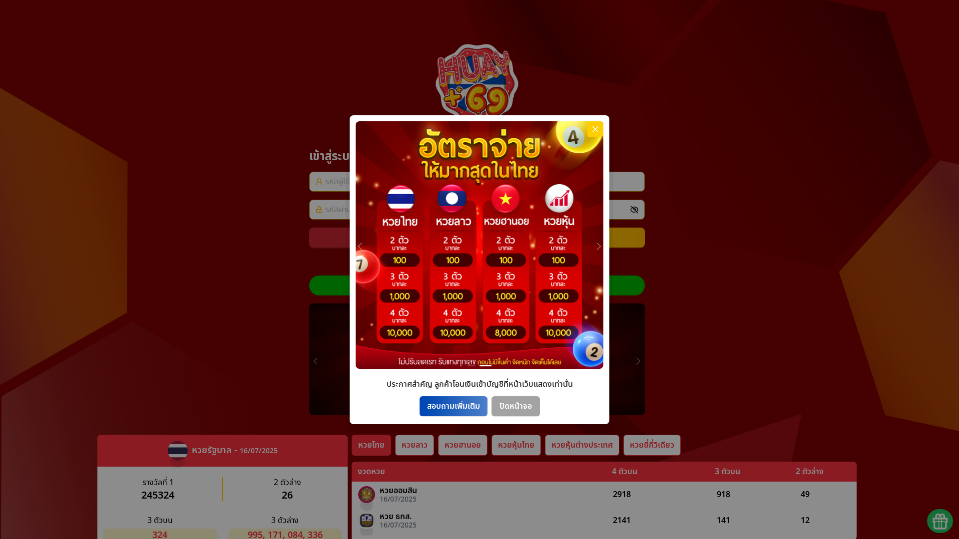 website screenshot of https://lekplus69.com/