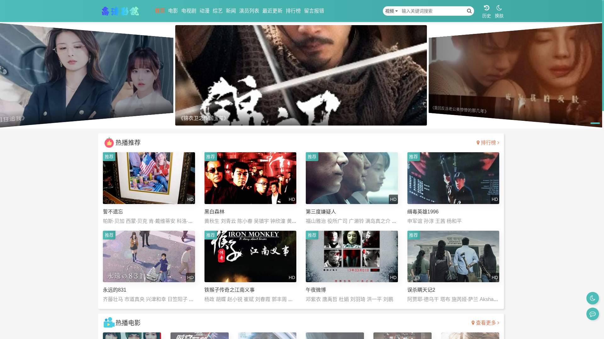 website screenshot of https://uoeleh.cn/