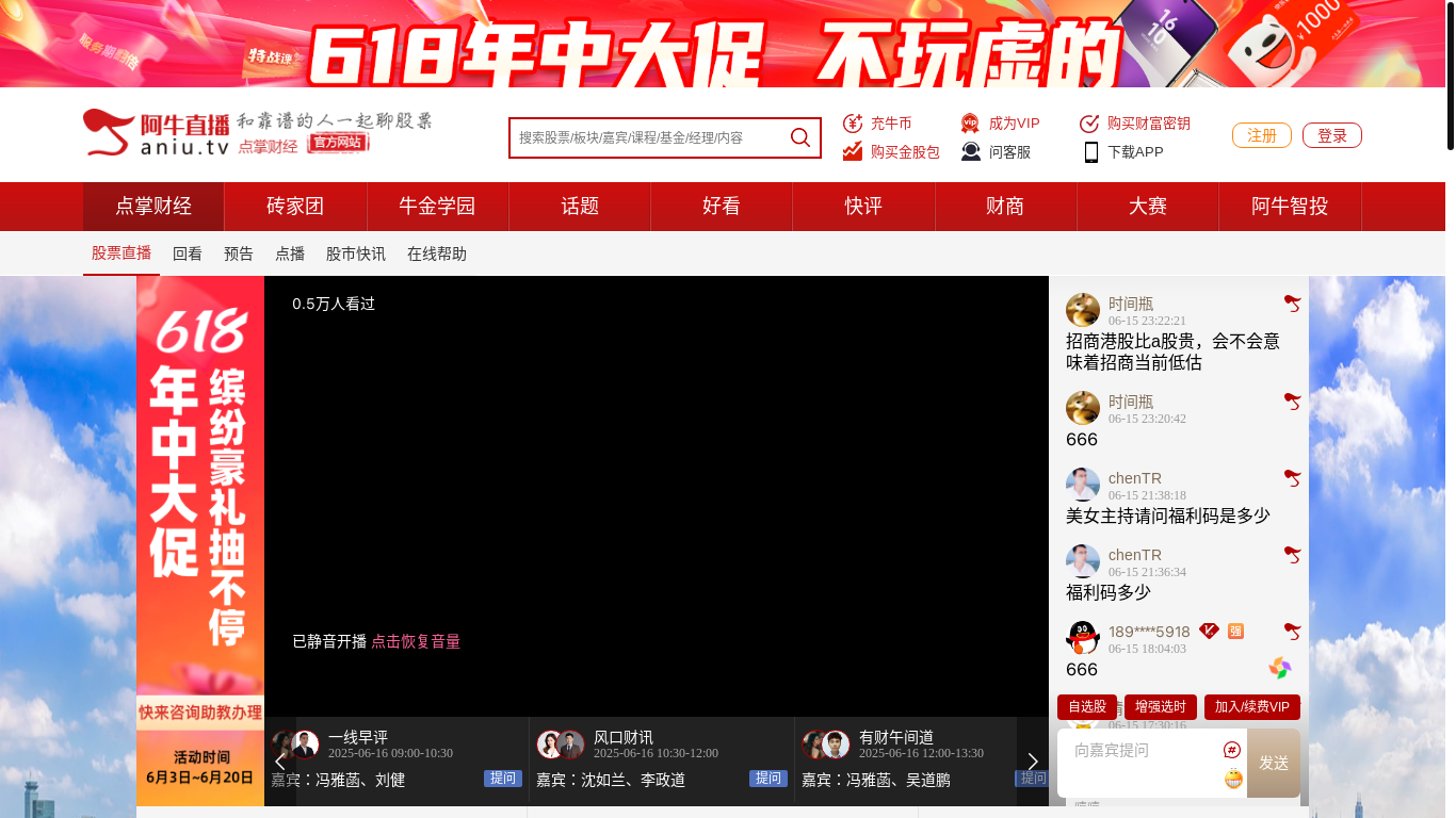 website screenshot of https://www.aniu.tv/Tourl/index?&url=https%3A%2F%2Fwww.profitableratecpm.com%2Fpfvrpx1e%3Fkey%3D0b98bb1933c7e6f64f6bdf3ce1029d2e