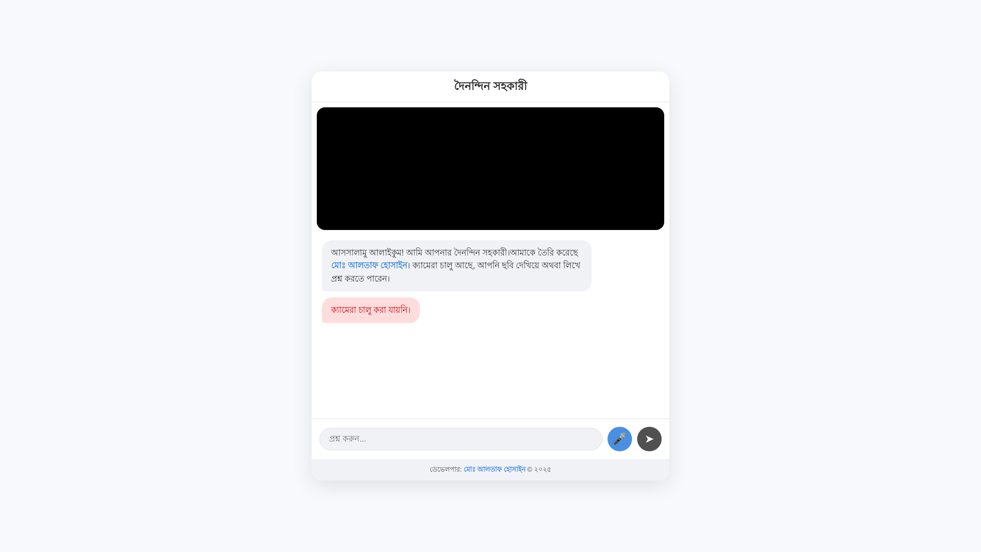 website screenshot of https://facebookbootin.pages.dev/