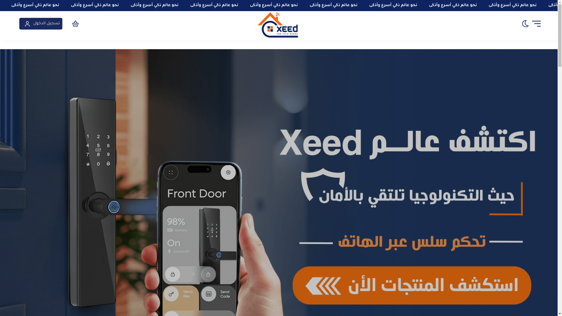 website screenshot of https://xeed-store.com/