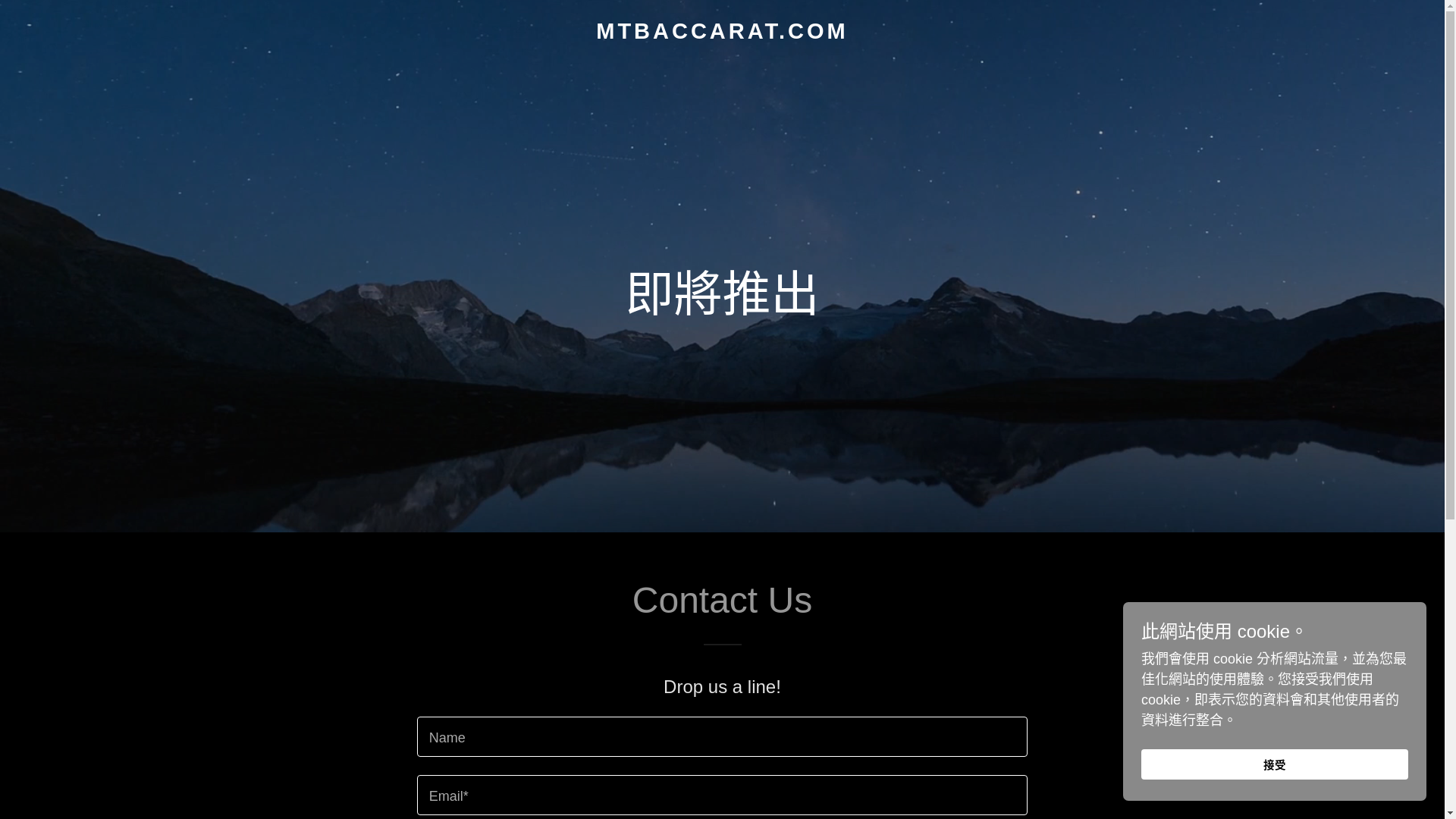 website screenshot of https://mtbaccarat.com/