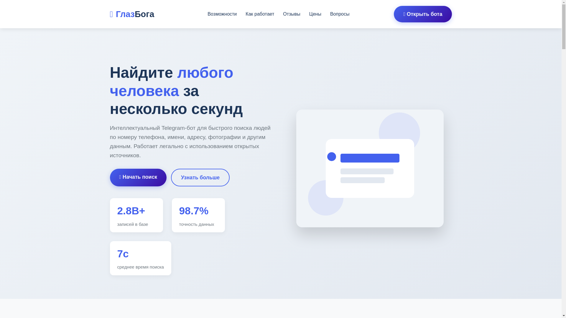 website screenshot of https://gglazboga-info.pages.dev/