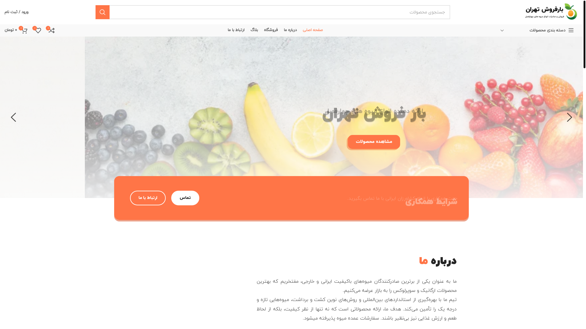 website screenshot of https://barfrooshtehran.ir/