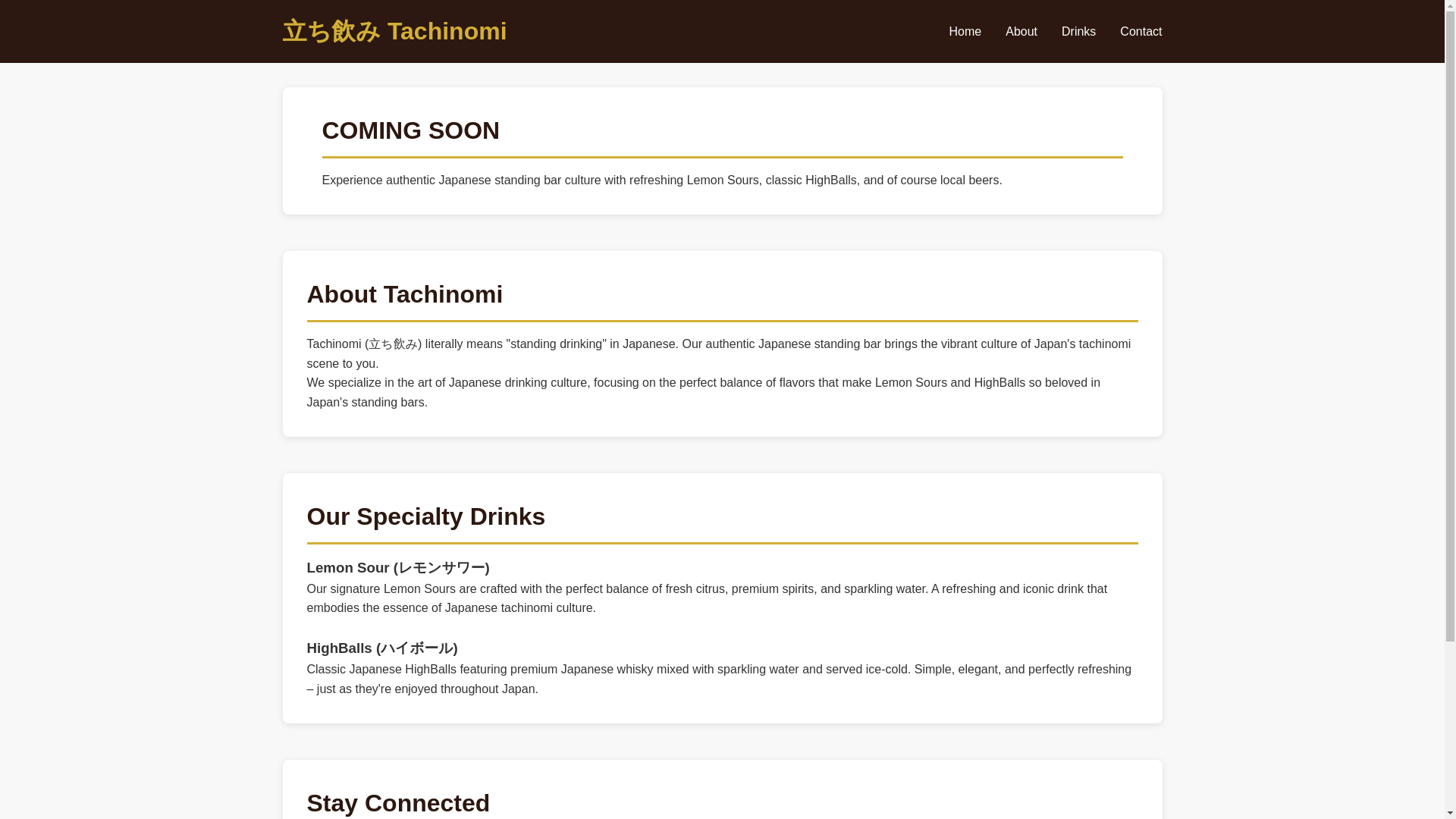 website screenshot of https://tachinomi-ch.pages.dev/