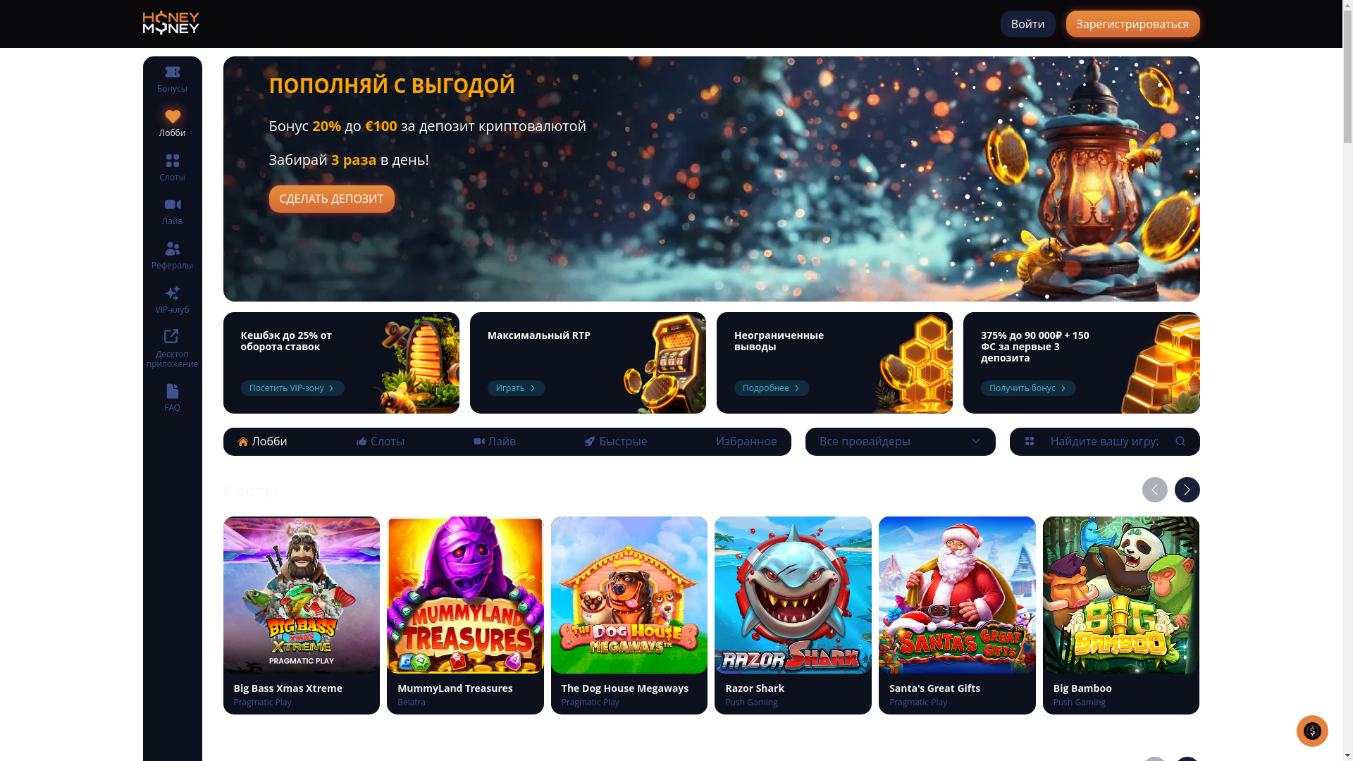 website screenshot of https://honey-money-casino1z.top/