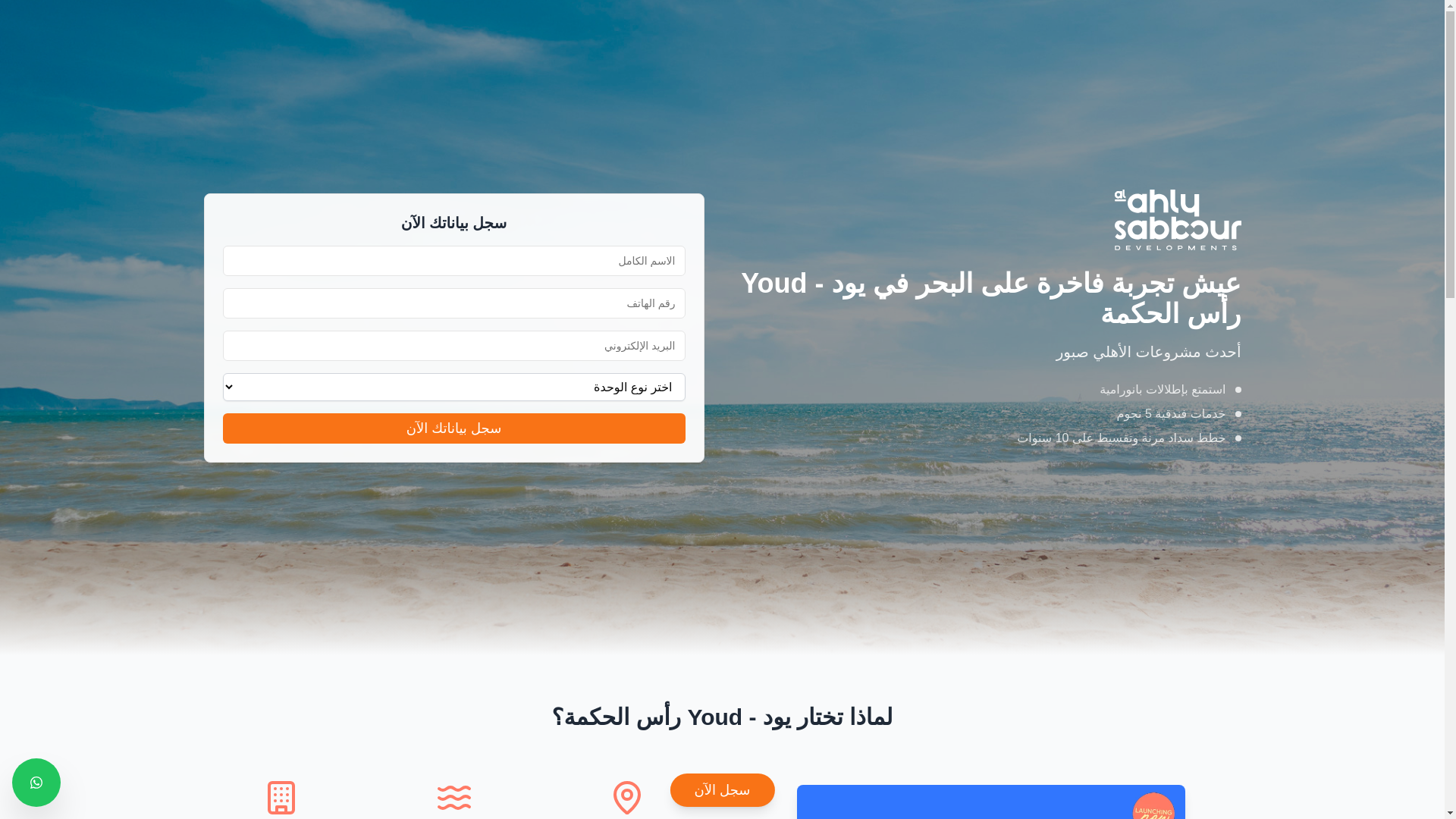 website screenshot of https://alahlysabbour-youd.online/