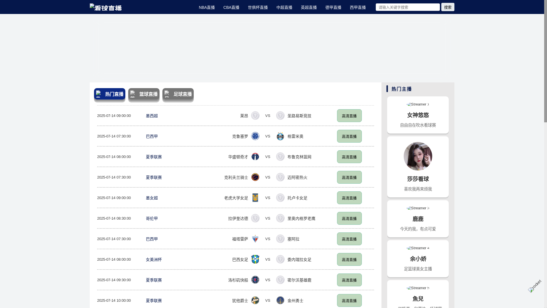 website screenshot of https://srv-kanqiu.com/
