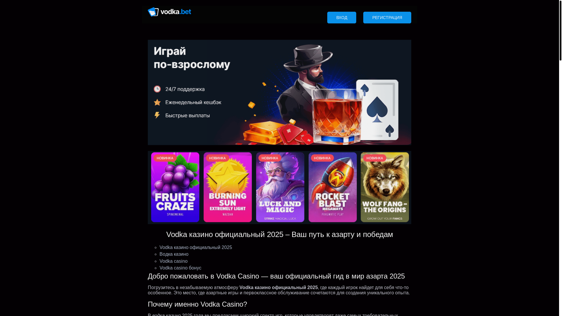 website screenshot of https://casino-vodka-3.ru/