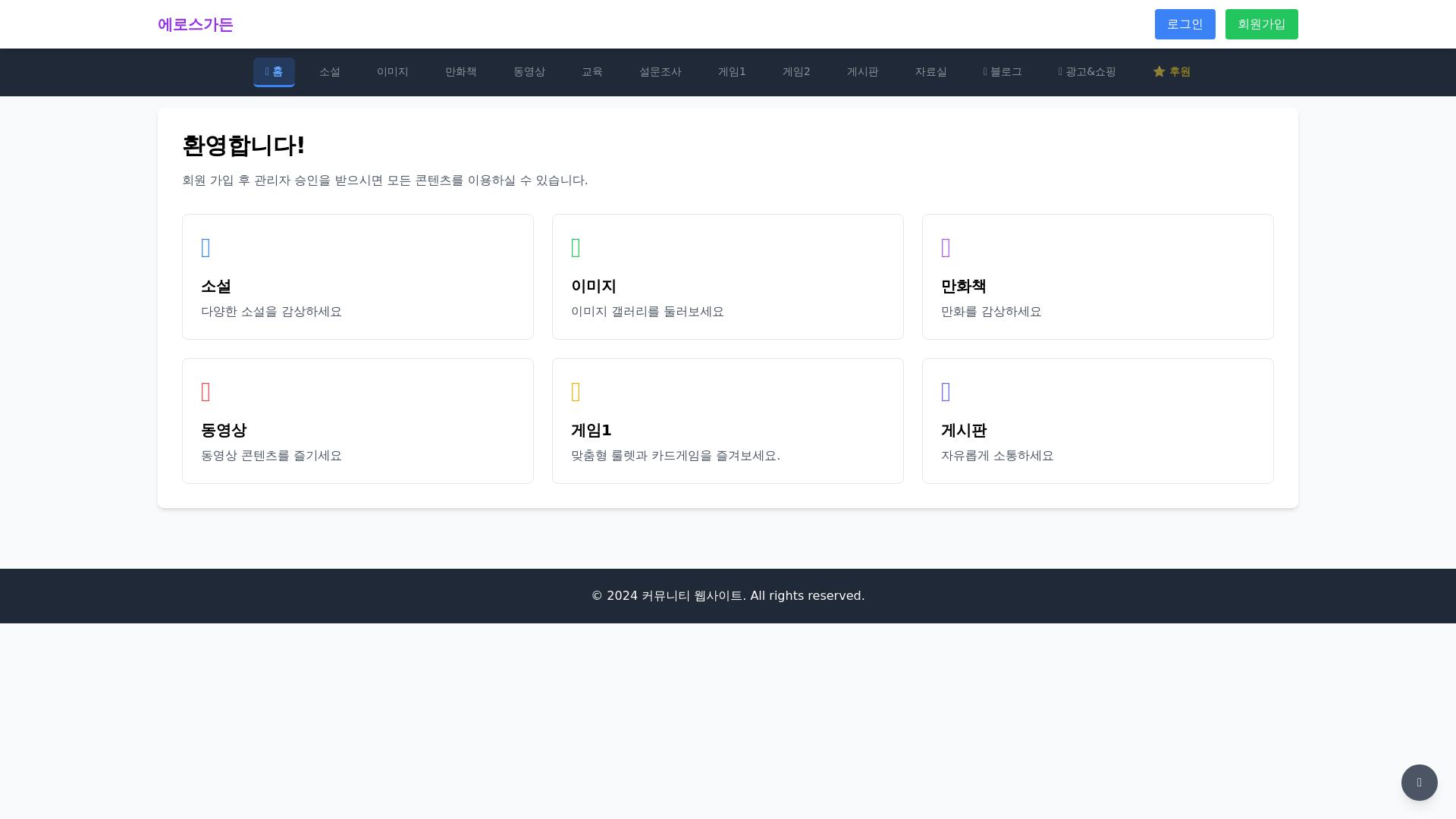 website screenshot of https://webapp-community.pages.dev/