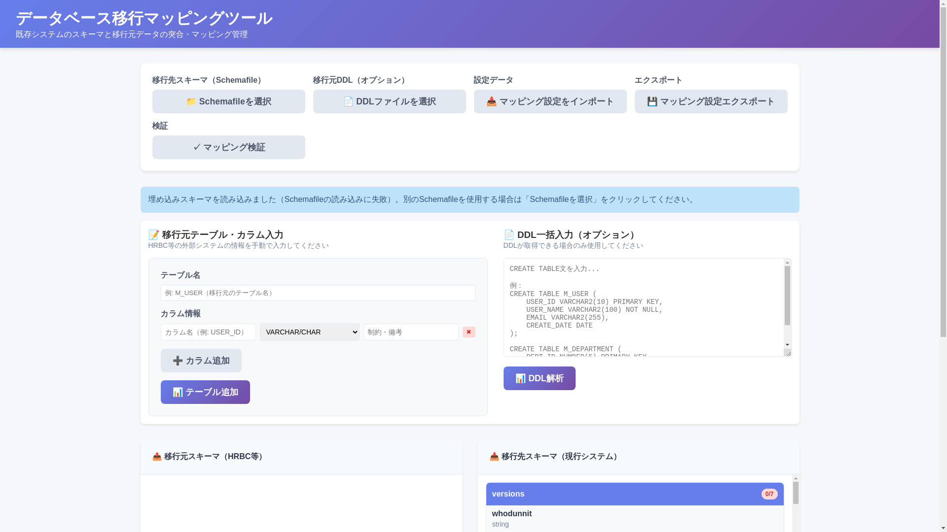 website screenshot of https://ai-talent-manegement-migrate.pages.dev/
