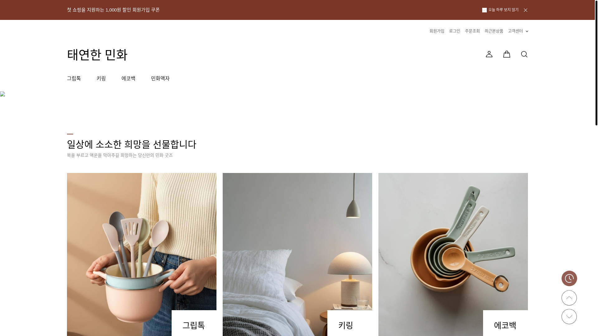 website screenshot of https://tennykart.co.kr/