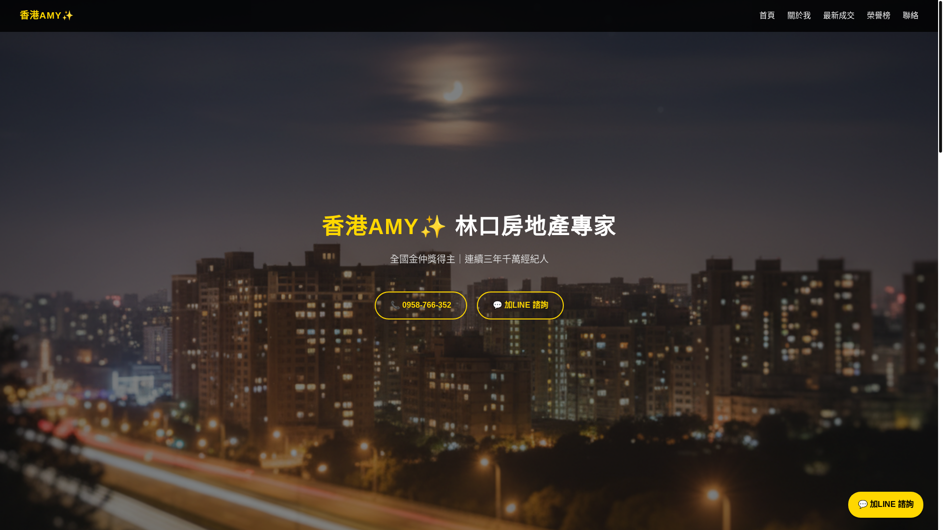 website screenshot of https://amyhouse.pages.dev/