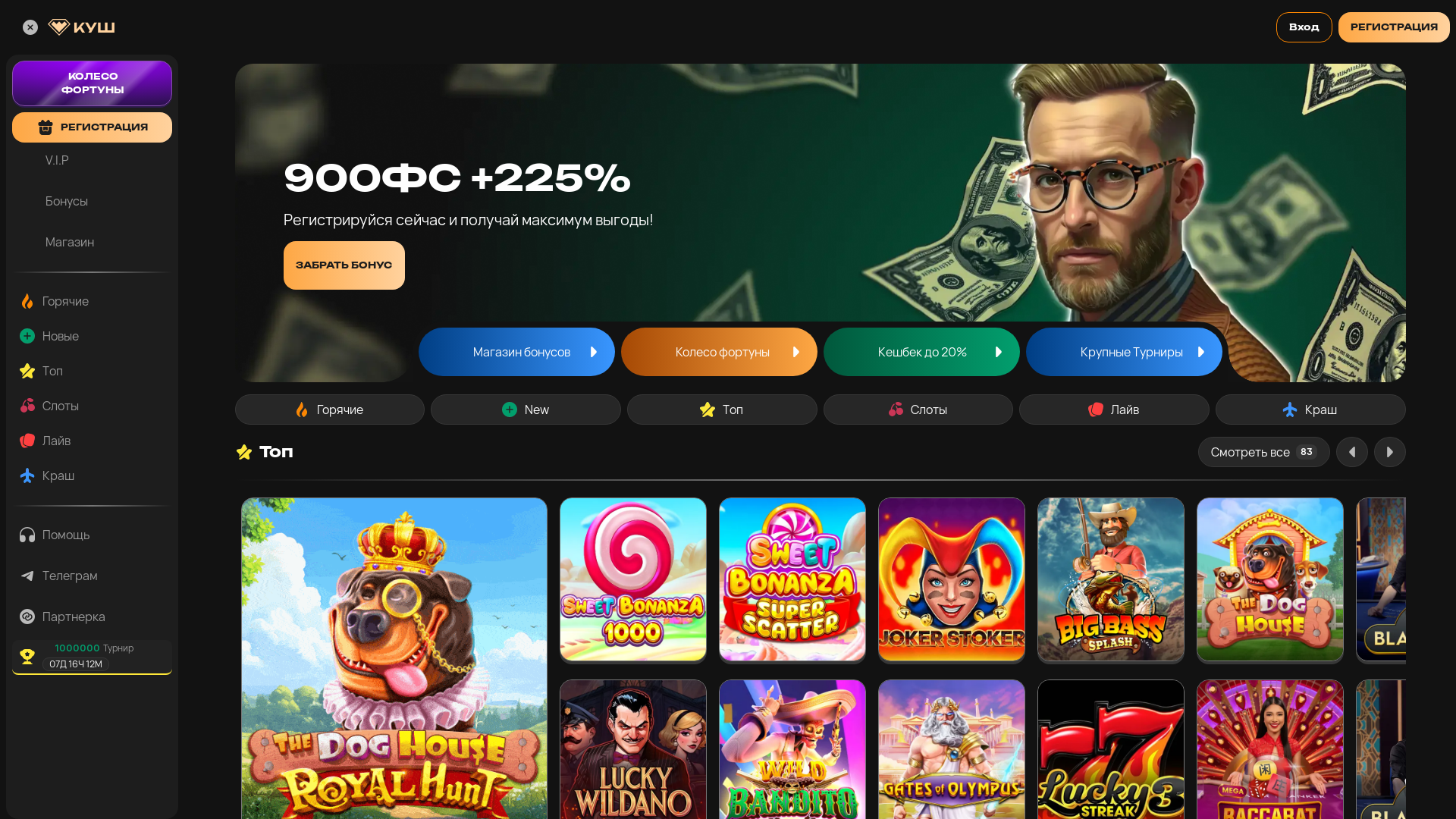 website screenshot of https://kush-casino245.ru/