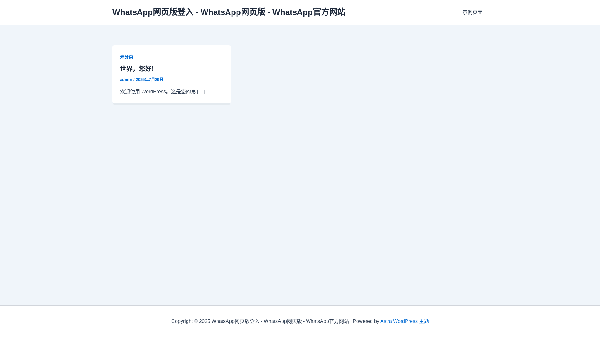 website screenshot of https://waasappwebcn.com/