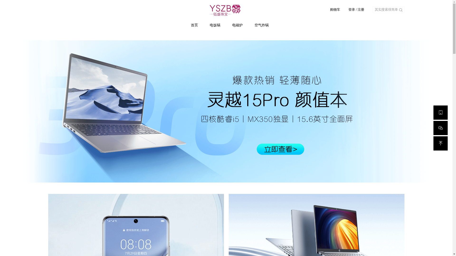 website screenshot of https://gzwyang.cn/
