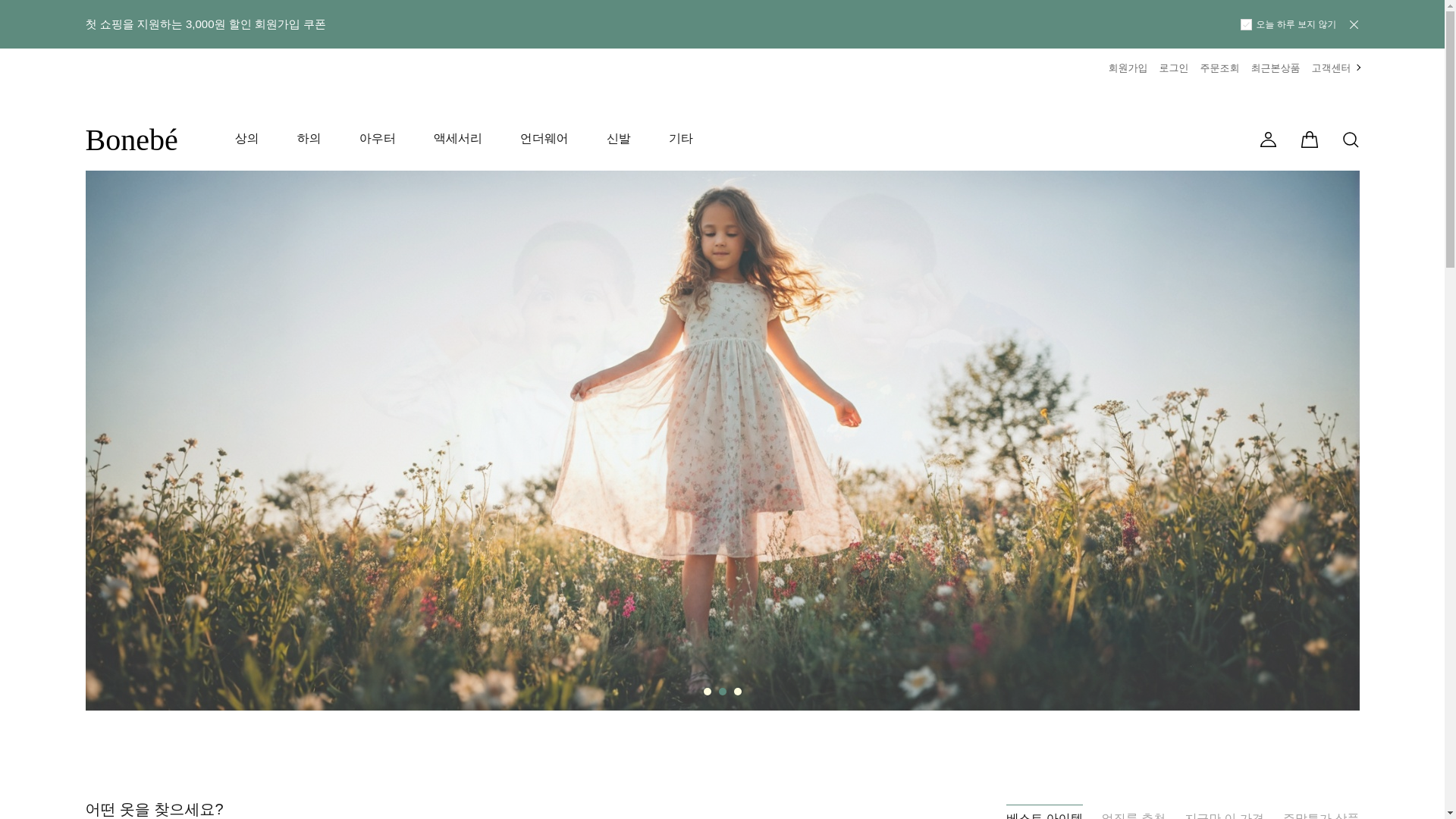 website screenshot of https://bonebe.com/