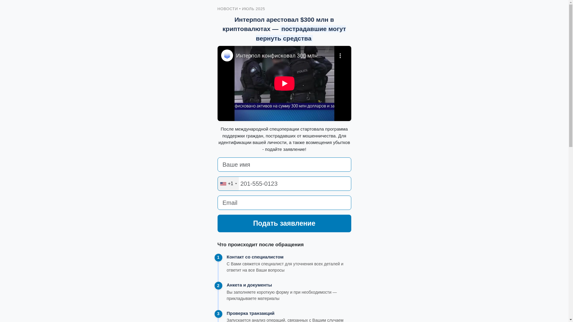 website screenshot of https://anti-fraud-unit.online/