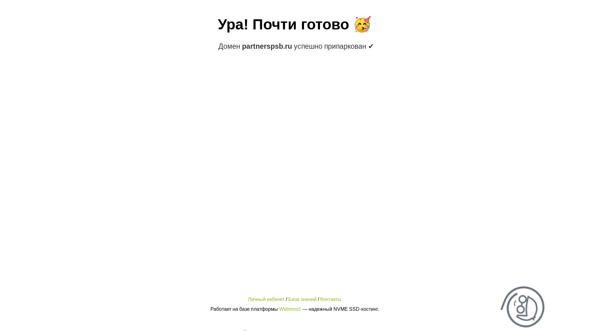 website screenshot of https://partnerspsb.ru/
