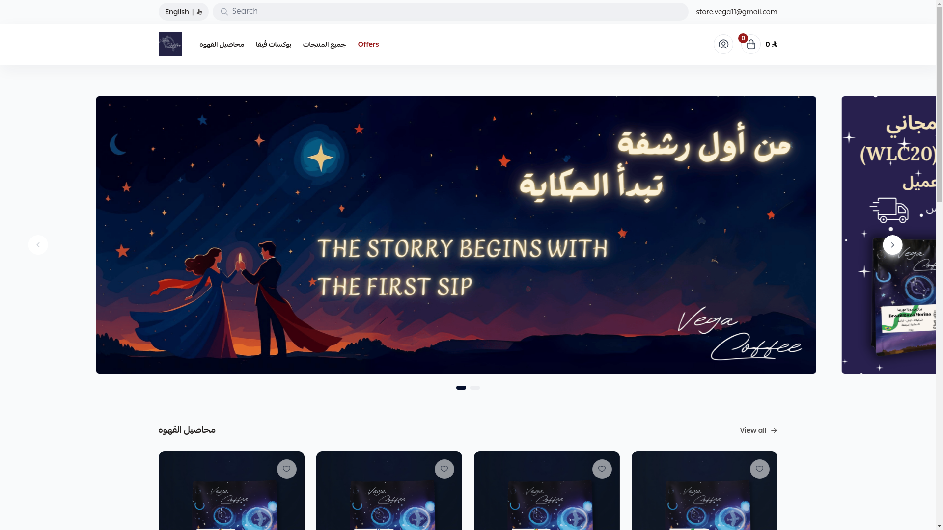website screenshot of https://vega-coffee.com/