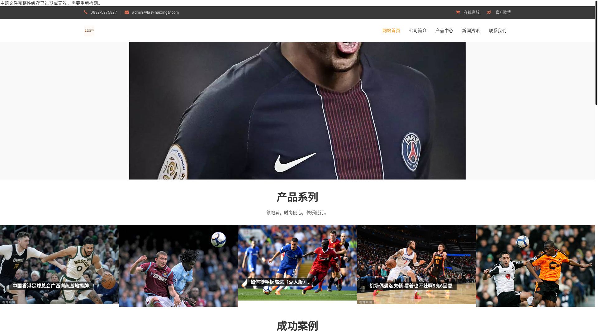 website screenshot of https://fast-haixingtv.com/