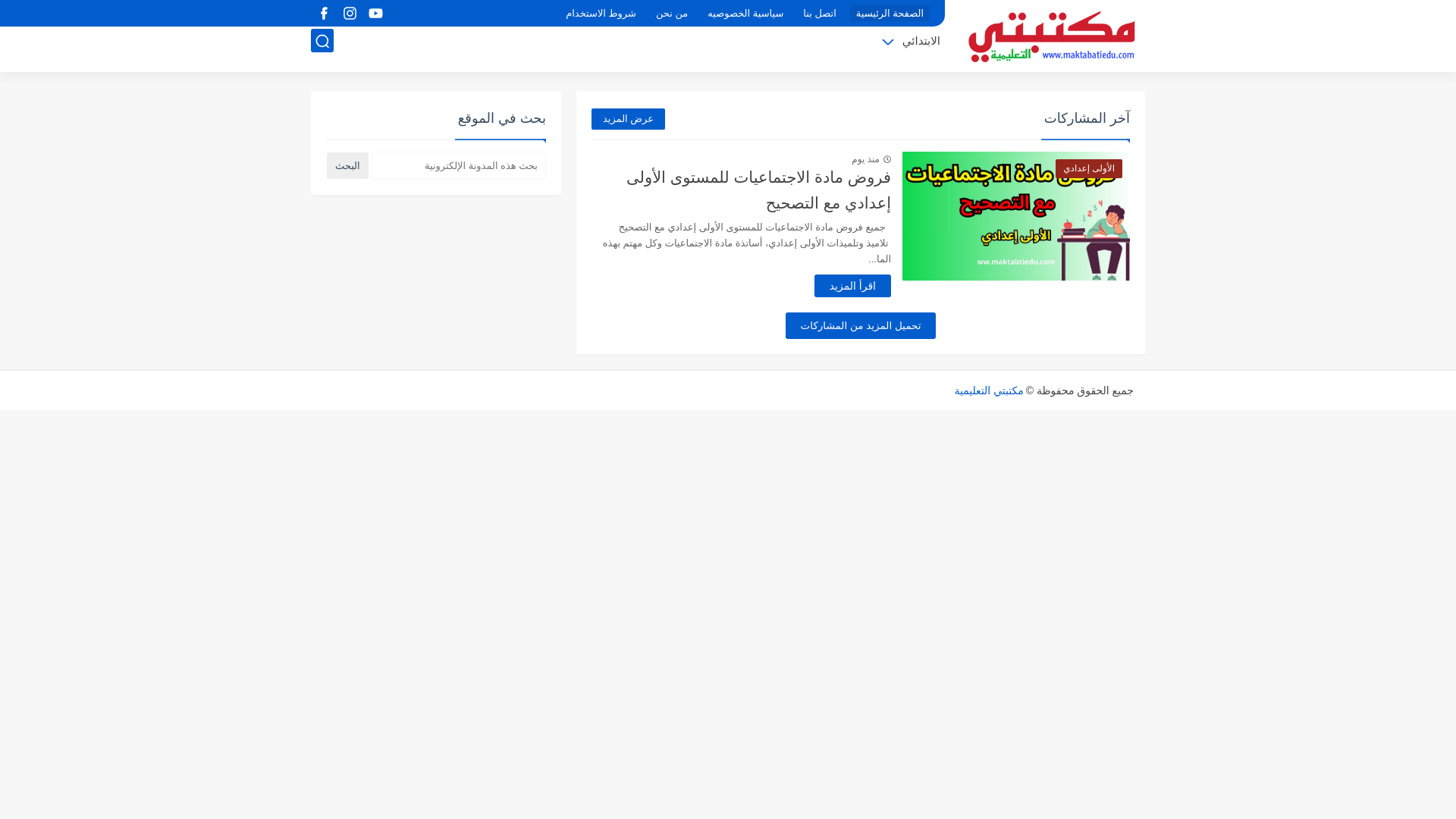 website screenshot of https://maktabtiedu.com/